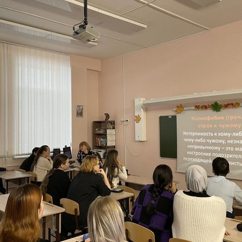 Единый урок "С ненавистью и ксенофобией нам не по пути"