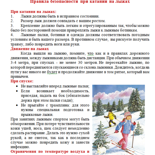 Безопасность в зоне особого внимания!