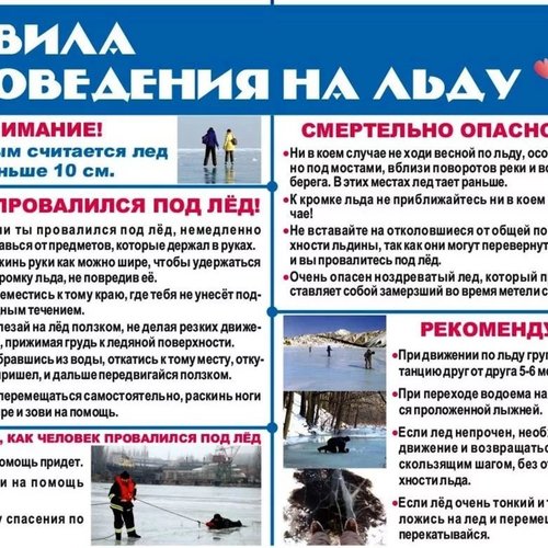 Безопасность в зоне особого внимания!