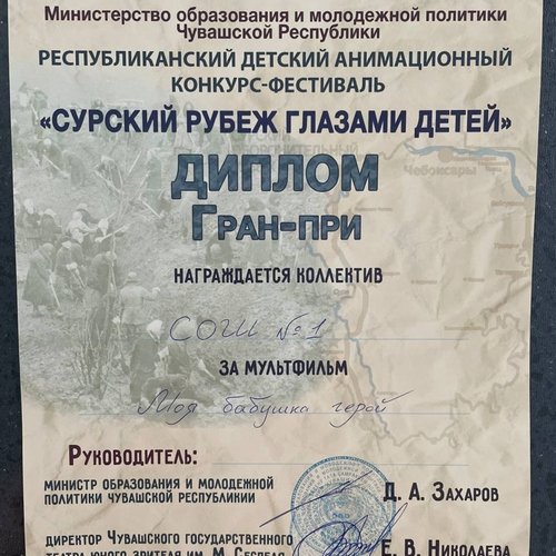 Республиканский конкурс "Сурский рубеж глазами детей" подводит итоги