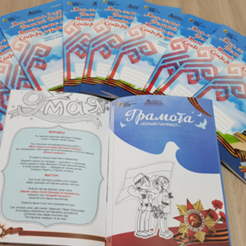 Проект «Моя семья в истории Великой Победы. Цифровой виток»