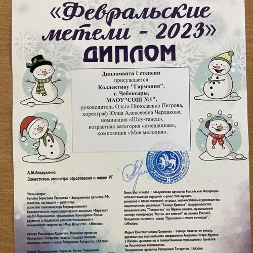 Из Казани с наградой и впечатлениями
