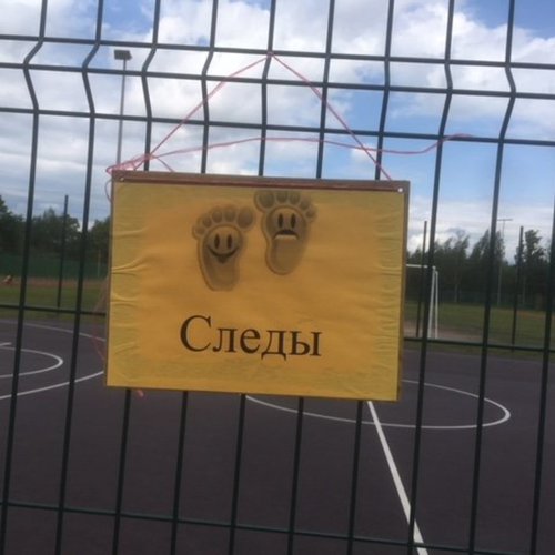 Открытие летнего пришкольного лагеря I смена