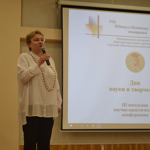 День науки и творчества в МАОУ «СОШ №1» г. Чебоксары