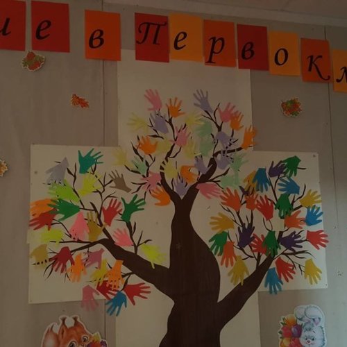Посвящение в первоклассники 