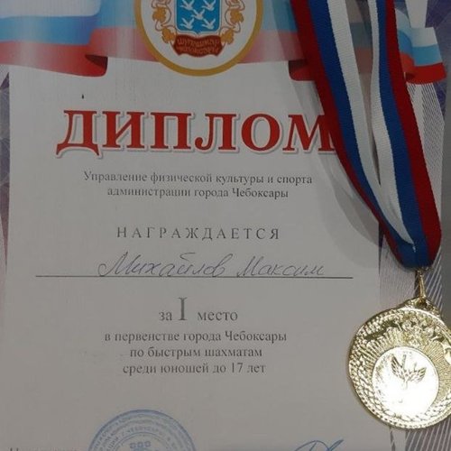 ЧЕМПИОН ГОРОДА ПО БЫСТРЫМ ШАШКАМ УЧИТСЯ В МАОУ "СОШ № 1"