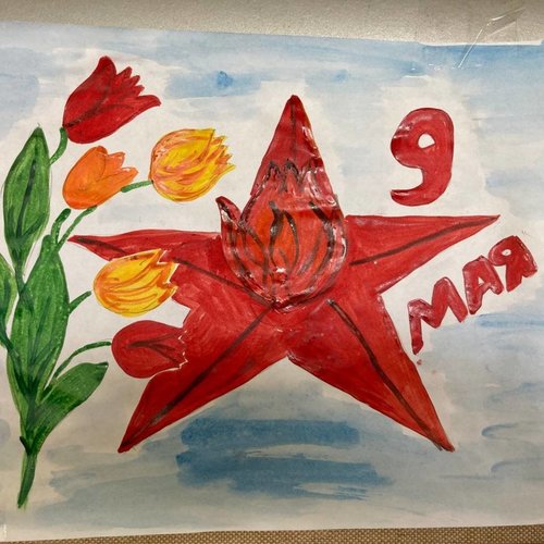РИСУЕМ ДЕНЬ ПОБЕДЫ