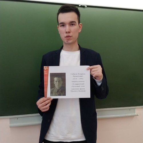 УРОК ПОБЕДЫ.05.05.2023