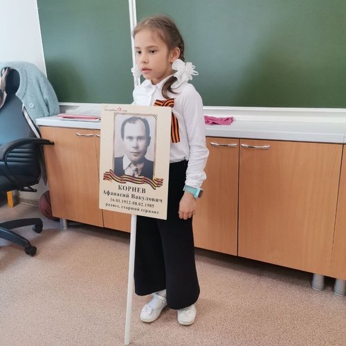 УРОК ПОБЕДЫ.05.05.2023