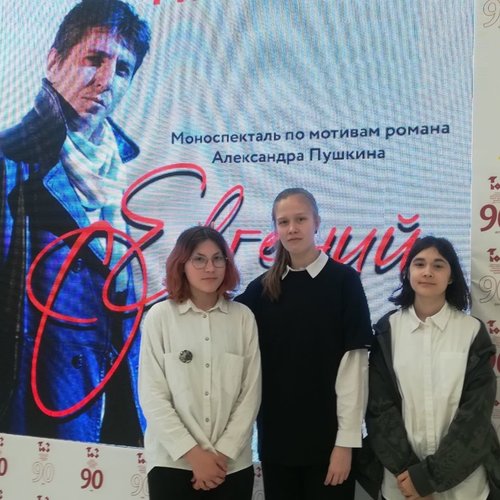 НА "ЕВГЕНИЯ ОНЕГИНА" ПО ПУШКИНСКОЙ КАРТЕ