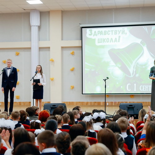 Торжественная линейка, посвященная Дню Знаний!