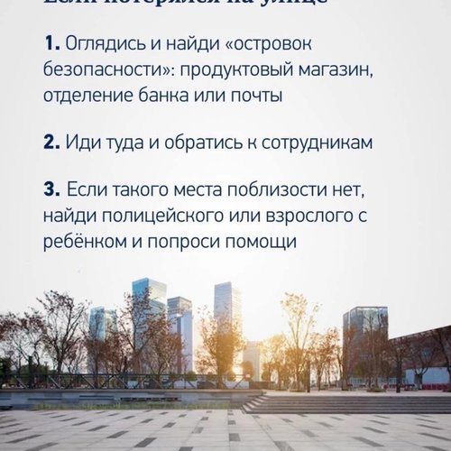 Памятка безопасных летних каникул