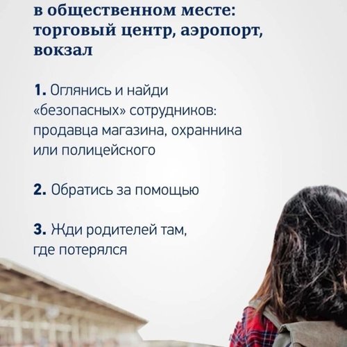 Памятка безопасных летних каникул