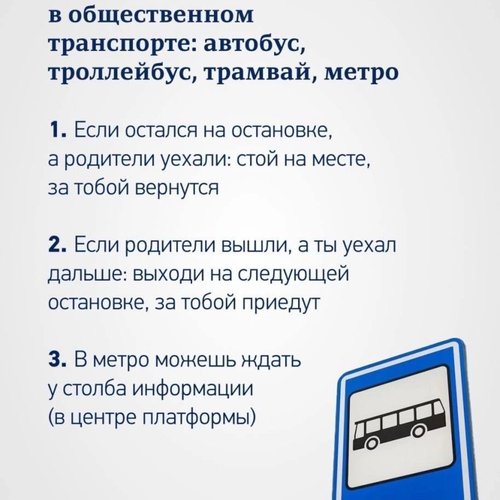 Памятка безопасных летних каникул