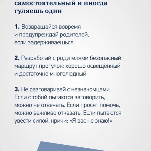 Памятка безопасных летних каникул