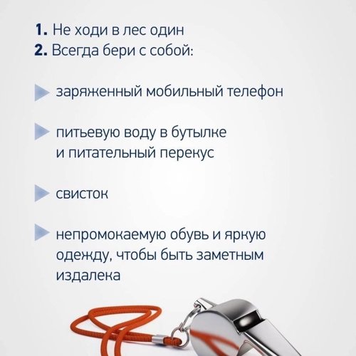 Памятка безопасных летних каникул