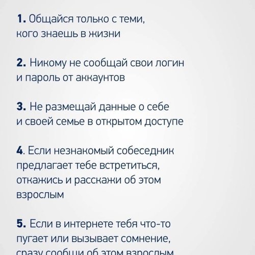 Памятка безопасных летних каникул