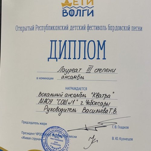 Всероссийский бардовский конкурс «Мы - дети Волги»