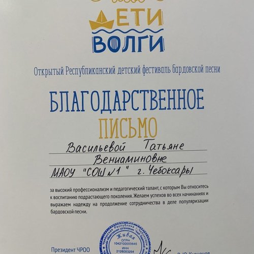 Всероссийский бардовский конкурс «Мы - дети Волги»