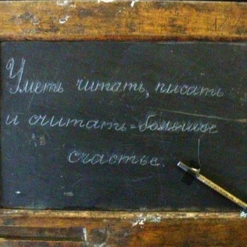 На чём писали в старину?