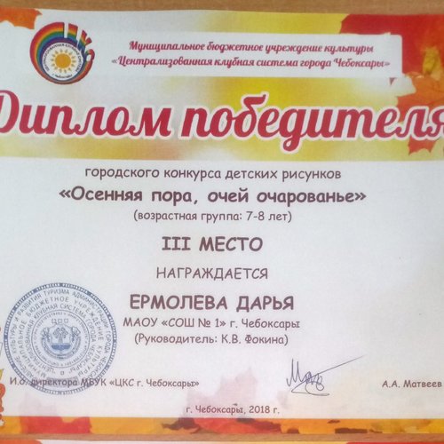 Итоги городского конкурса рисунков 2018