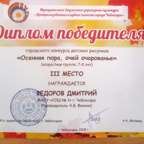 Итоги городского конкурса рисунков 2018