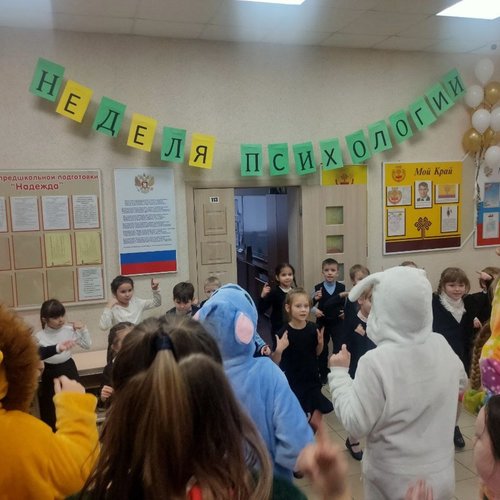 Осенняя неделя психологии. День 3