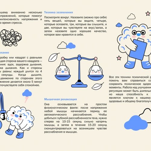Осенняя неделя психологии. День 5