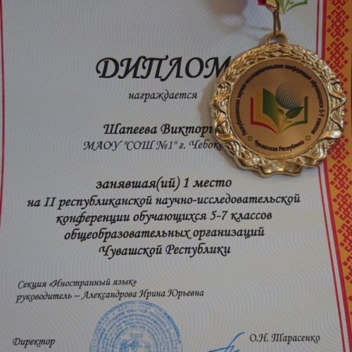 Республиканская научно-исследовательская конференция 2018