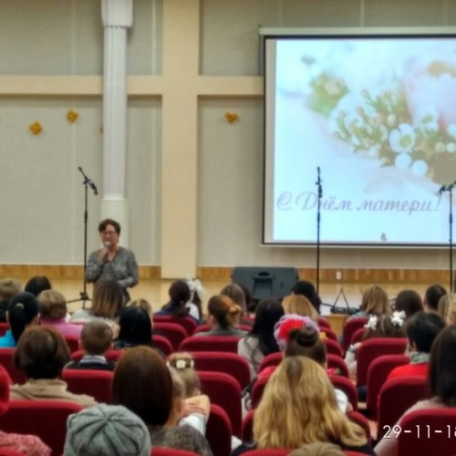 Праздничный концерт, посвященный Дню Матери