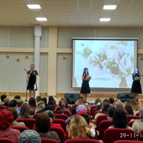 Праздничный концерт, посвященный Дню Матери
