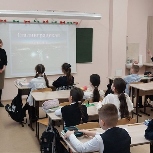Урок Мужества. 2 февраля – День разгрома советскими войсками немецко-фашистских войск в Сталинградской битве в 1943 году