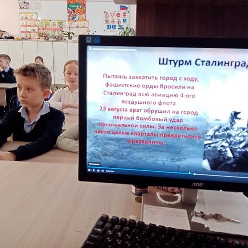 Урок Мужества. 2 февраля – День разгрома советскими войсками немецко-фашистских войск в Сталинградской битве в 1943 году