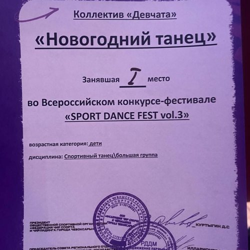 I место команды по фитнес-аэробике
