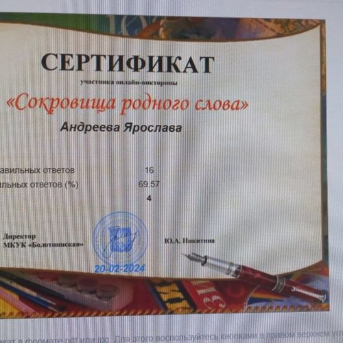 НЕДЕЛЯ РОДНОГО ЯЗЫКА