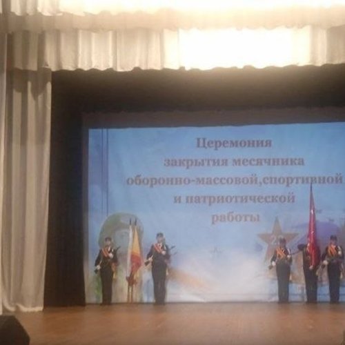 Закрытие месячника оборонно-массовой, патриотической и спортивной работы - 2024