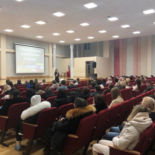 Общешкольное родительское собрание