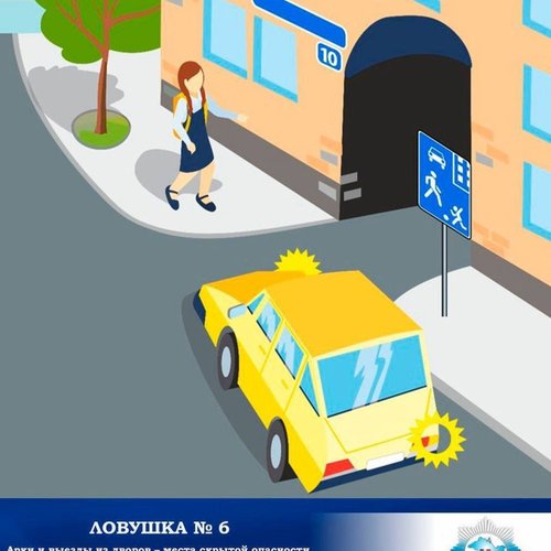 Профилактика ДТП