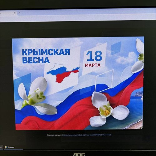 Исторический тест "Крымская весна: навеки с Россией"