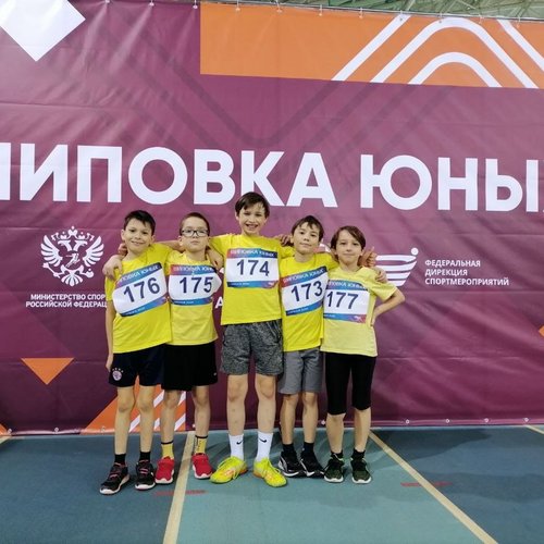 Всероссийские соревнования "Шиповка юных"