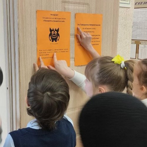 Весенняя неделя психологии. «Каждый день может быть хорошим, если ты хозяин своего настроения!» 
