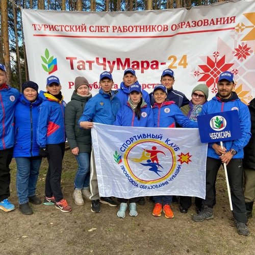 ТатЧуМара - 2024