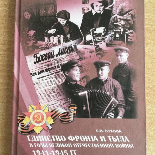 Урок Мужества "Чувашия – подвиг в тылу"
