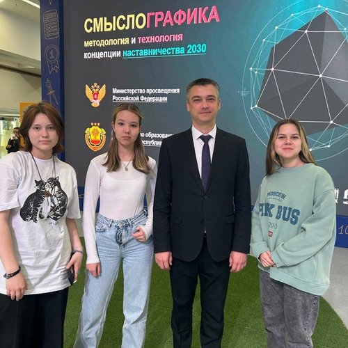 Ученики МАОУ "СОШ № 1" участники презентации проекта "СМЫСЛОГРАФИКА" на форуме «РОССИЯ» (ВДНХ) 