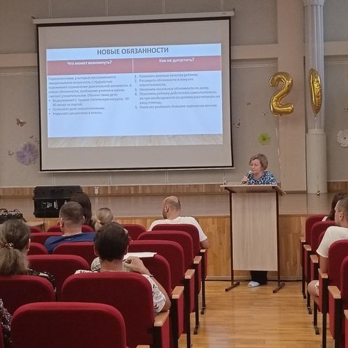 Общешкольное собрание родителей первоклассников