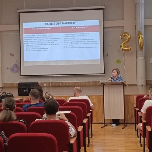 Общешкольное собрание родителей первоклассников