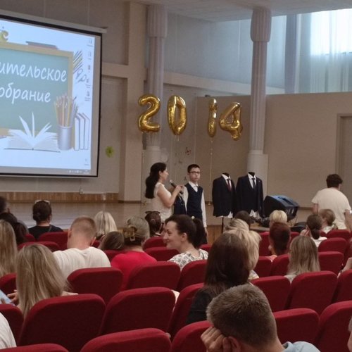 Общешкольное собрание родителей первоклассников