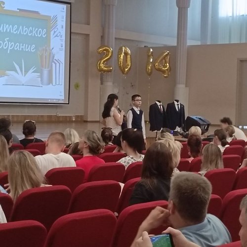 Общешкольное собрание родителей первоклассников
