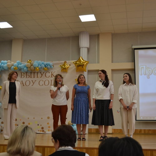 Церемония вручения аттестатов выпускникам 9 классов