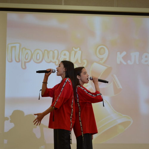 Церемония вручения аттестатов выпускникам 9 классов